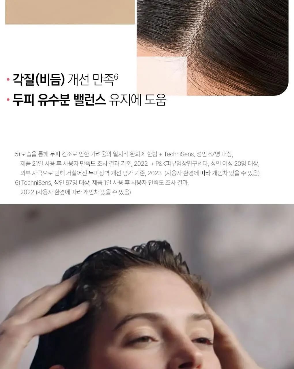 [민감두피 & 두피진정 트리트먼트] 클로란 피오니 두피팩 150ml 기획세트 / 단품 상세페이지 9